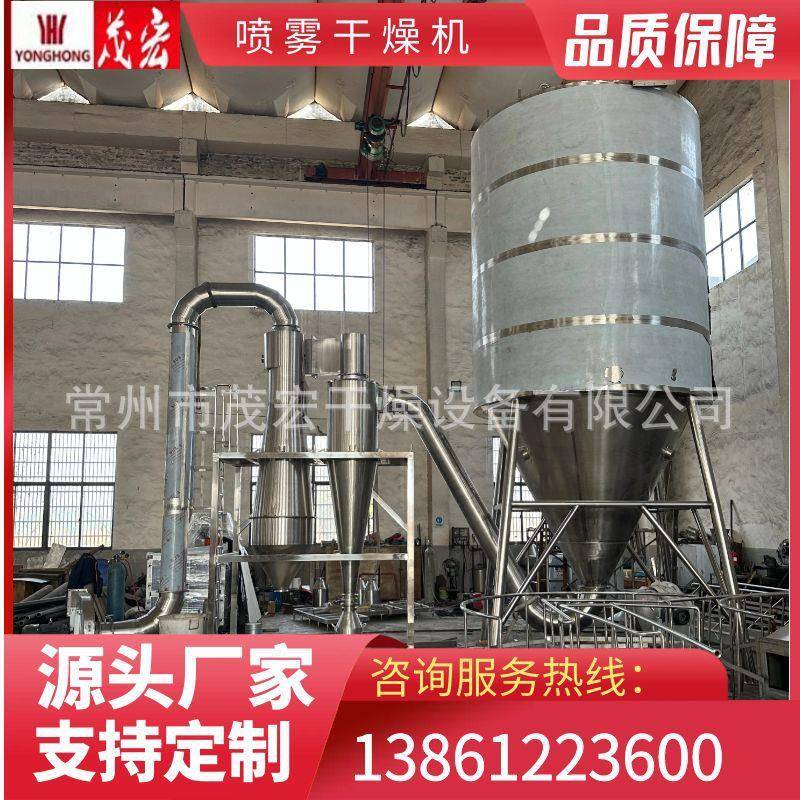 高速离心喷雾干燥机茶多酚金属粉磷酸铁锂喷雾干燥机