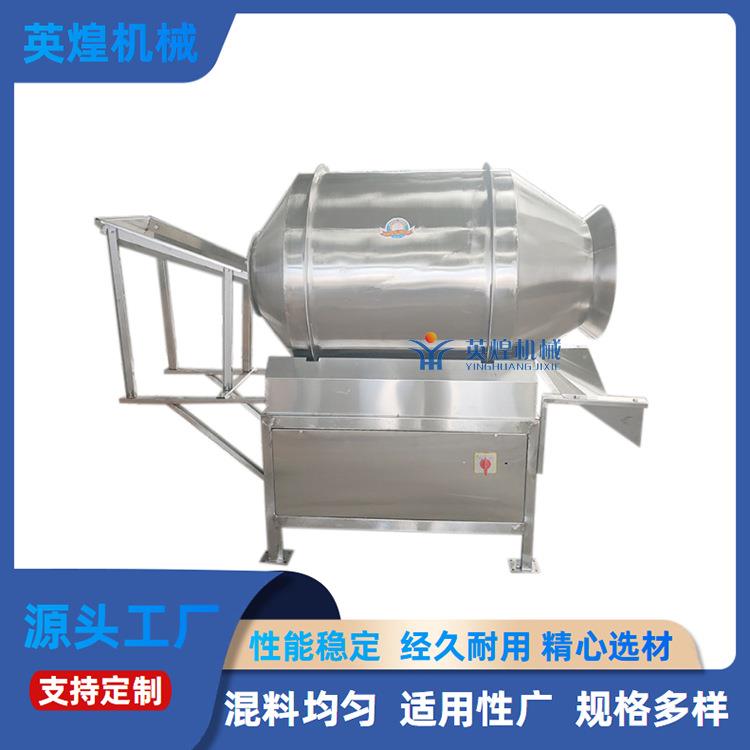 厂家直供不锈钢食品级搅拌机麦片水果颗粒混合机腰果滚筒拌料机