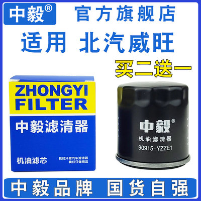 适配北汽威旺S50 M20 M60 306 205 M50F M35 M30 307 007机油滤芯