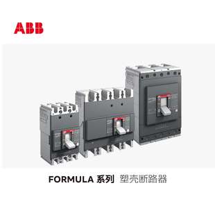 Formula M塑壳配电保护断路器M1A125 1000 TMF100 ABB