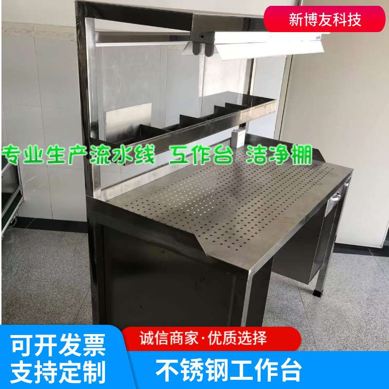 不锈钢工作台可移动不锈钢工作桌304不锈钢操作台201不锈钢工作台