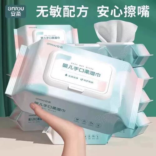 安柔手口柔和不刺激湿纸巾