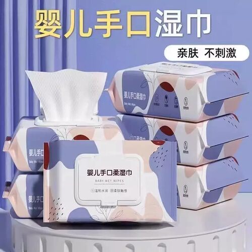 安柔紫色湿巾纸婴儿手口擦拭