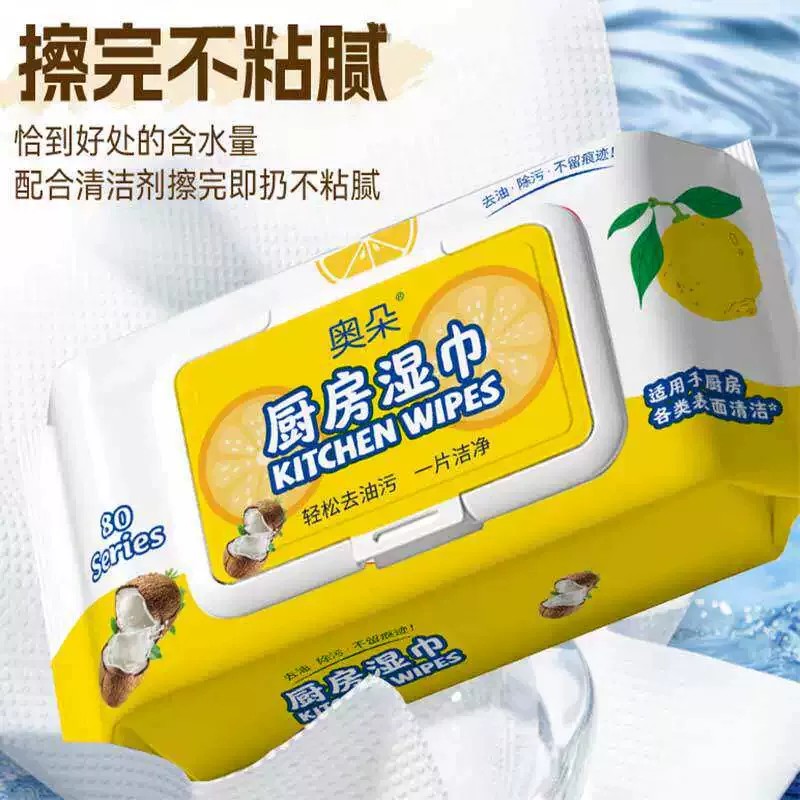 60抽奥朵厨房清洁去污不脏手湿巾图片