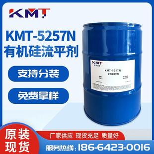 耐磨抗划伤剂 厂家现货KMT 5257N手感剂 抗刮剂 光固手感剂