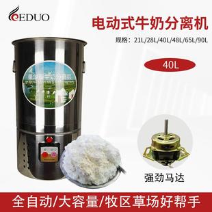 高原牧民搅拌牛奶分离机牛奶脱脂搅拌机全自动牛奶离心机酥油茶机