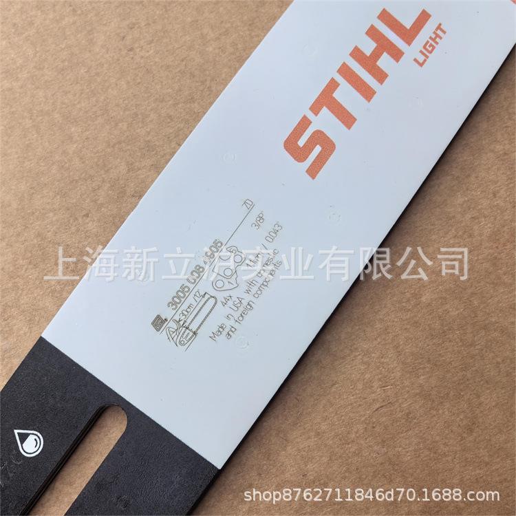 适配STIHL斯蒂尔12寸44节MINI原装导板3005 008 4905