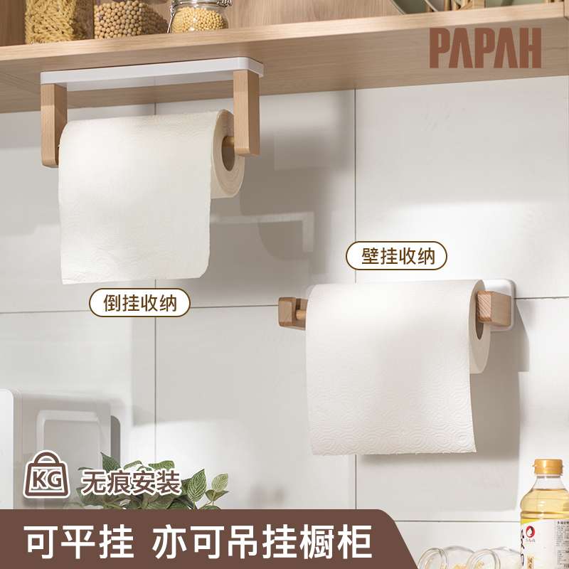 厨房纸巾架免打孔壁挂收纳创意实木橱柜倒挂抹手纸保鲜膜大卷纸架