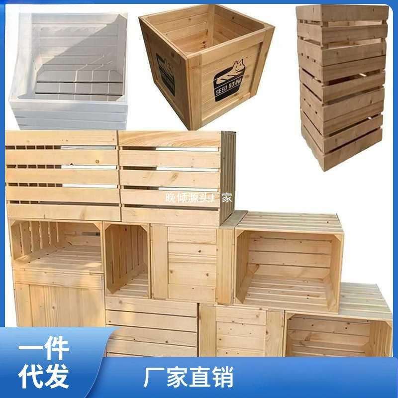 复古木箱储物木筐实木收纳箱木条箱收纳超市水果陈列木花箱木盒子