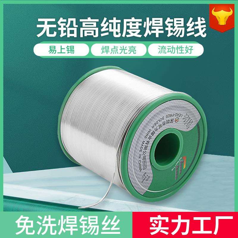 含税无铅环保锡丝 Sn99Cu0.7 0.6mm-1.2mm含松香芯 电子焊接专用