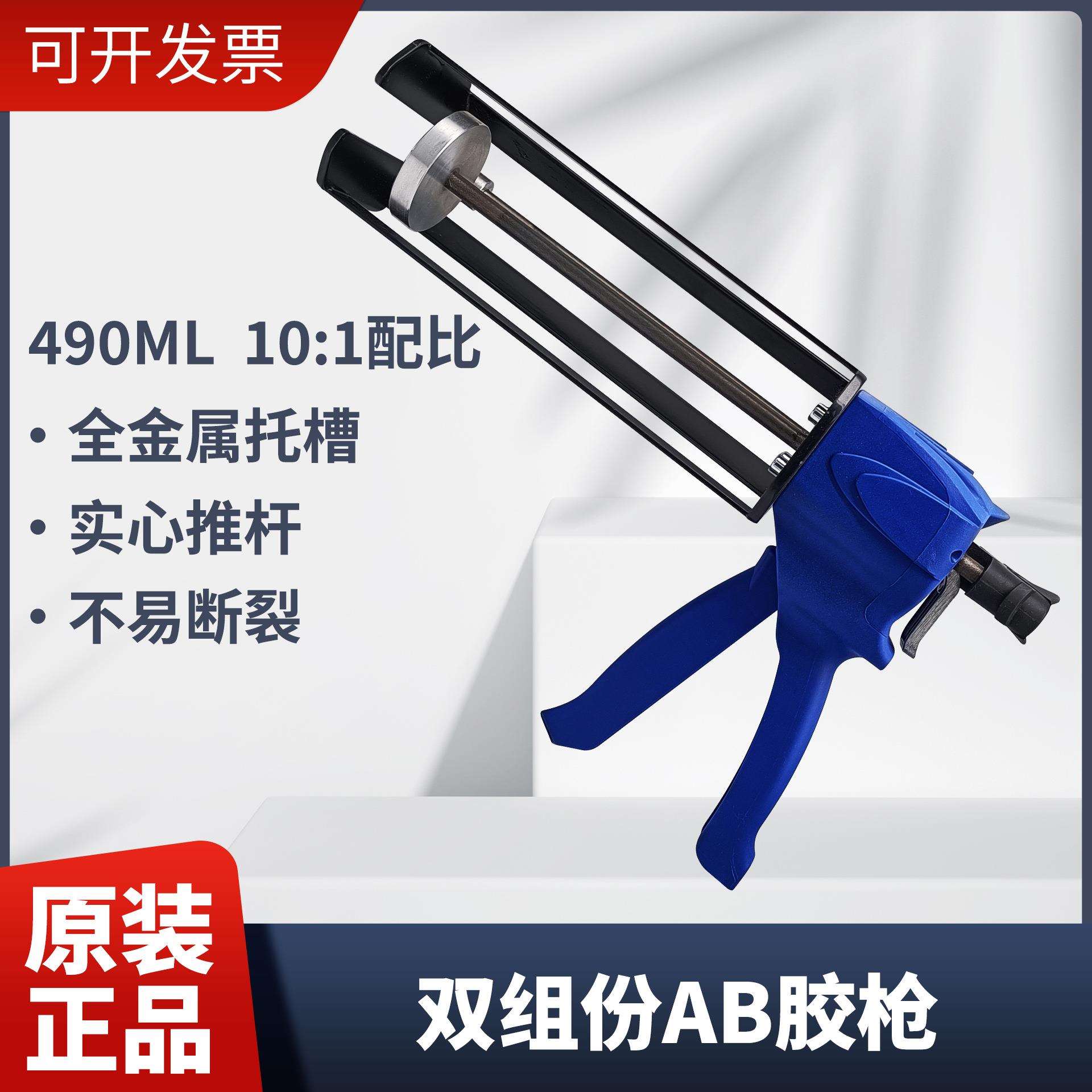 美缝剂省力手动10比1AB胶枪瓷砖施工双管助力打胶工具双组份490ML