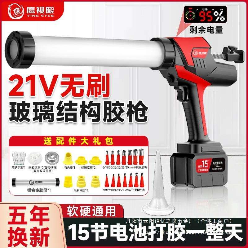电动玻璃胶枪结构胶门窗软胶充电式软硬胶两用工业级全自动打