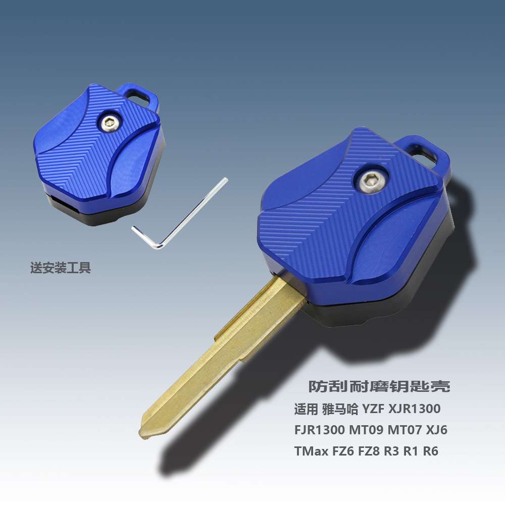 适用Yamaha YZF R6 FJR1300 MT09 MT07钥匙头改装配件锁匙盖外壳