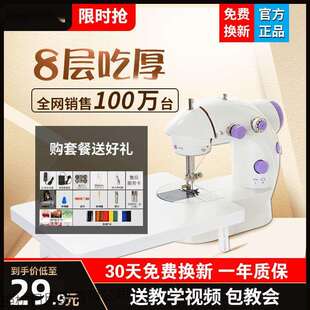 小型全自动缝衣机寝室充电 家用迷你电动缝纫机升级款