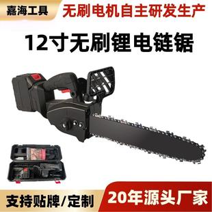 充电式 锂电锯12寸无刷免安装 锂木工修枝伐木锯家用手持无线电链锯