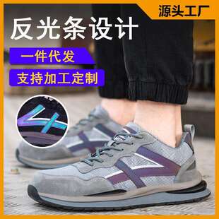 跨境 劳保鞋 防砸防刺穿流行反光条时尚 轻便飞织布鞋 透气防护鞋