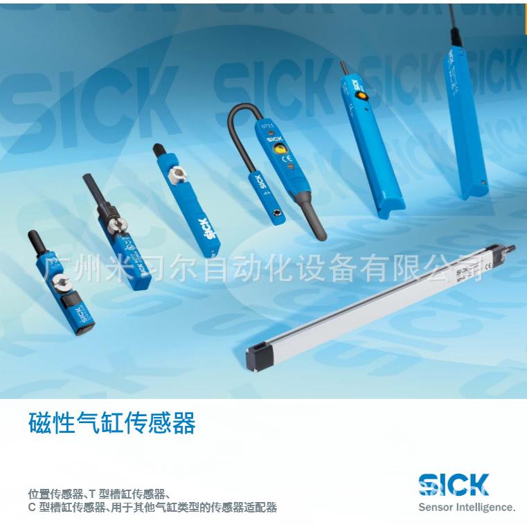 德国西克 T 型槽缸传感器 RZT7-03ZRS-KW0 RZT7-03ZRS-KWB