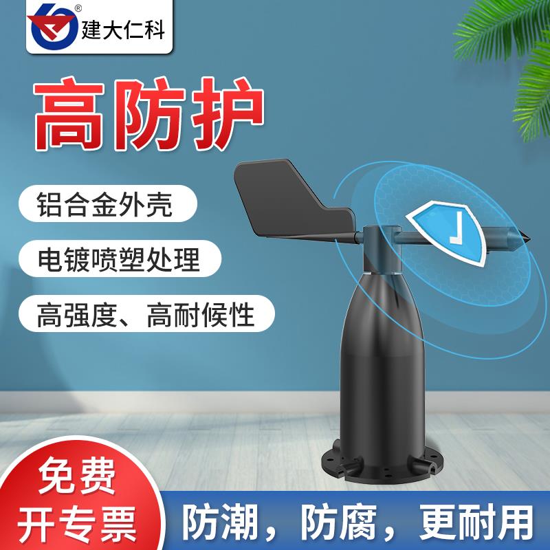 j8odb仪48风向风向标风速测变送器5m风向RSus传感器风g3