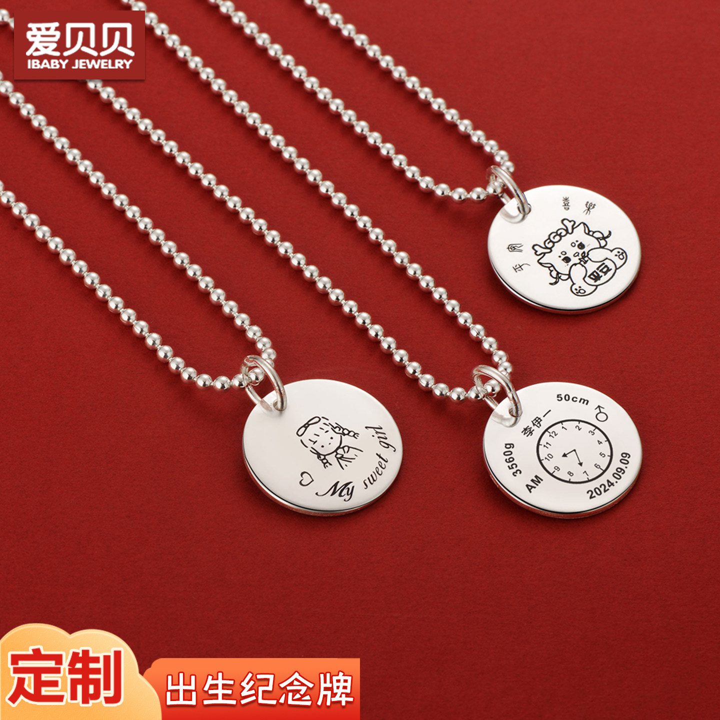爱贝贝【私人定制】宝宝足银吊坠婴儿出生纪念长命锁银锁儿童项链