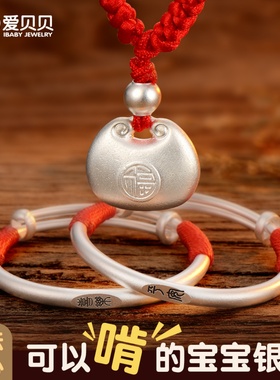 爱贝贝古法实心小胖福宝宝长命锁银手镯三件套蛇婴儿银锁足银满月