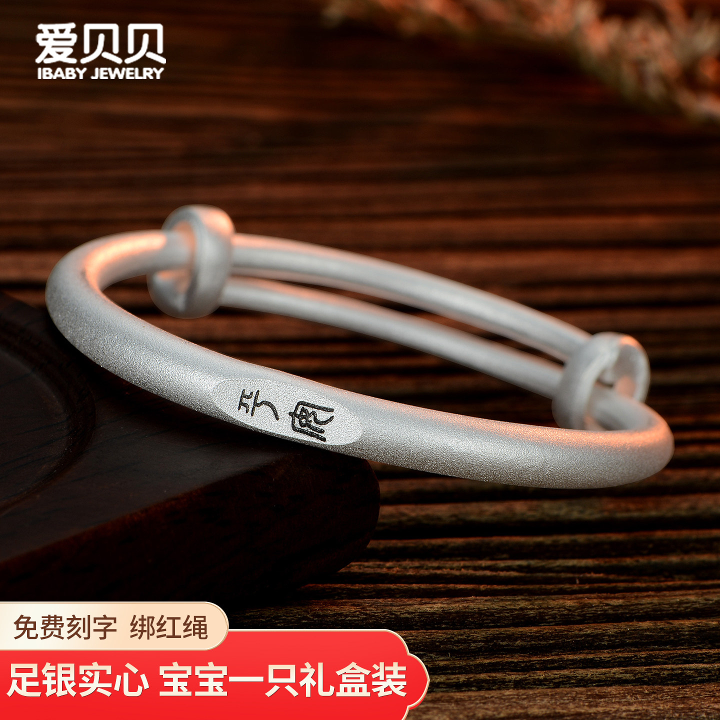 爱贝贝古法婴儿银手镯一只足银实心 蛇宝宝满月出生 小孩银饰男女