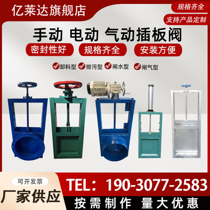 手动插板阀电动气动闸板阀不锈钢闸阀卸料阀方口排污阀阀门水闸阀