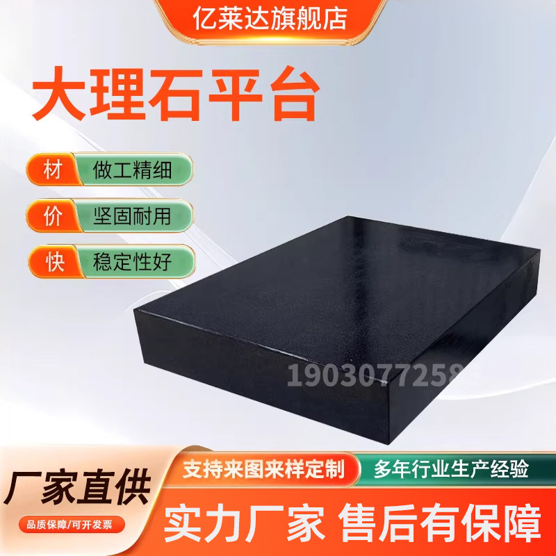 大理石检验平台花岗石平板支架测量水平工作桌岩石构件高精度00级,五金/工具,机床工具,淘宝优惠券,粉丝福利购,淘宝优惠卷