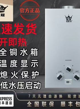 皇冠燃气热水器家用液化气煤气天然气电池款强排10L8L即热低水压
