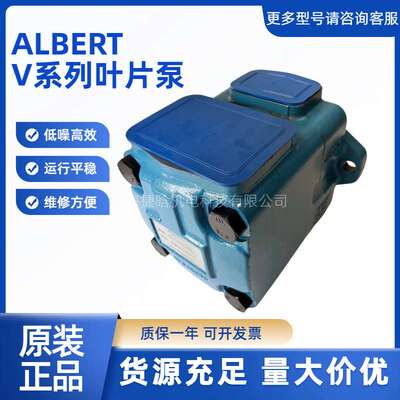 艾伯特ALBERT油泵 35V30A-1B22R 25V17A-1B22R 叶片泵