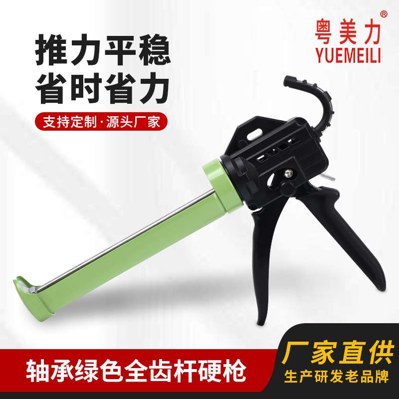 粤美力省力手动旋转轴承硬支全齿杆硬枪半圆式全金属结构玻璃胶枪
