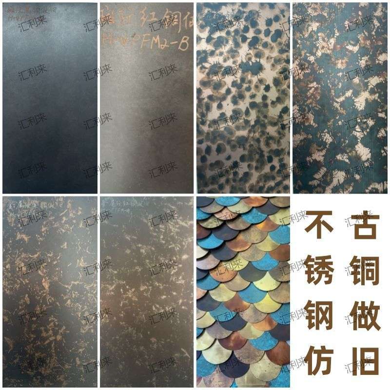 古铜钢做旧不锈钢板厂家 镜面仿古铜钢板 304不锈钢镀铜拉丝钢板