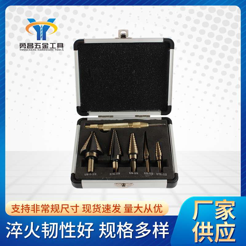 6PC铝盒套装黑黄宝塔钻英制电钻打孔工具套装三角柄扩孔阶梯钻头