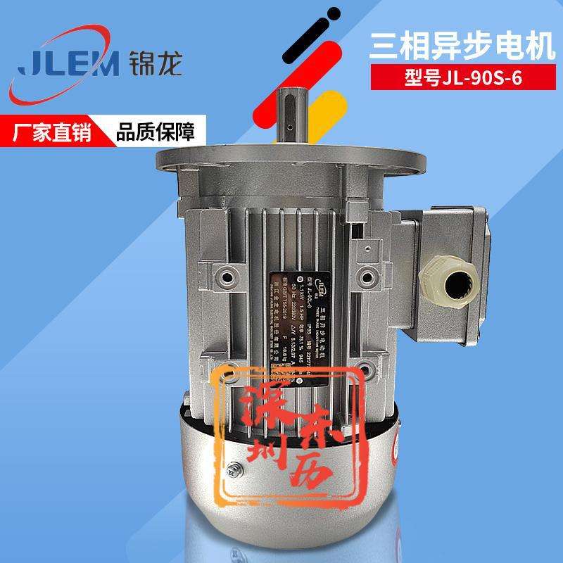 现货锦龙三相异步电机JL-90L-6 1.1KW 945转6级浙江金龙马达 JLEM