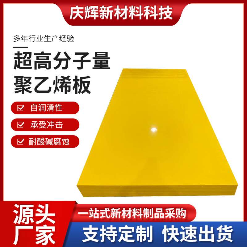 煤仓衬板超高分子聚乙烯板材耐磨塑料板白色聚乙烯板