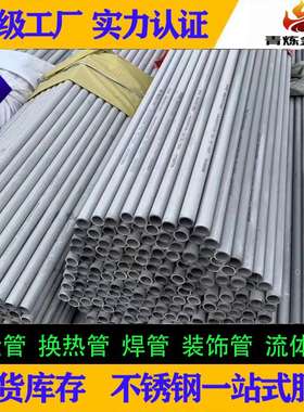 厂家现货生产304薄壁不锈钢管精密316l换热管GB13296标无缝
