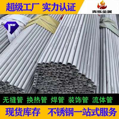 厂家现货生产304薄壁不锈钢管精密316l换热管GB13296标无缝