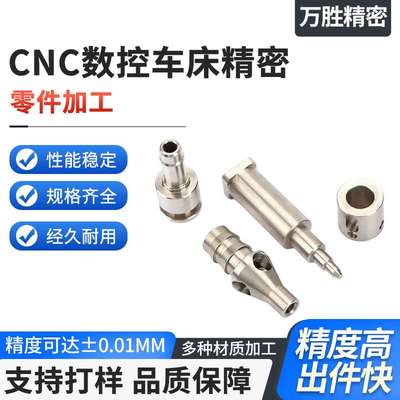 cnc数控车床机加工精密五金机械零件不锈钢加工模具钢中高碳钢