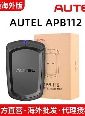 Autel道通APB112用于IM608 IM508海外版智能诊断仪钥匙编程适配器