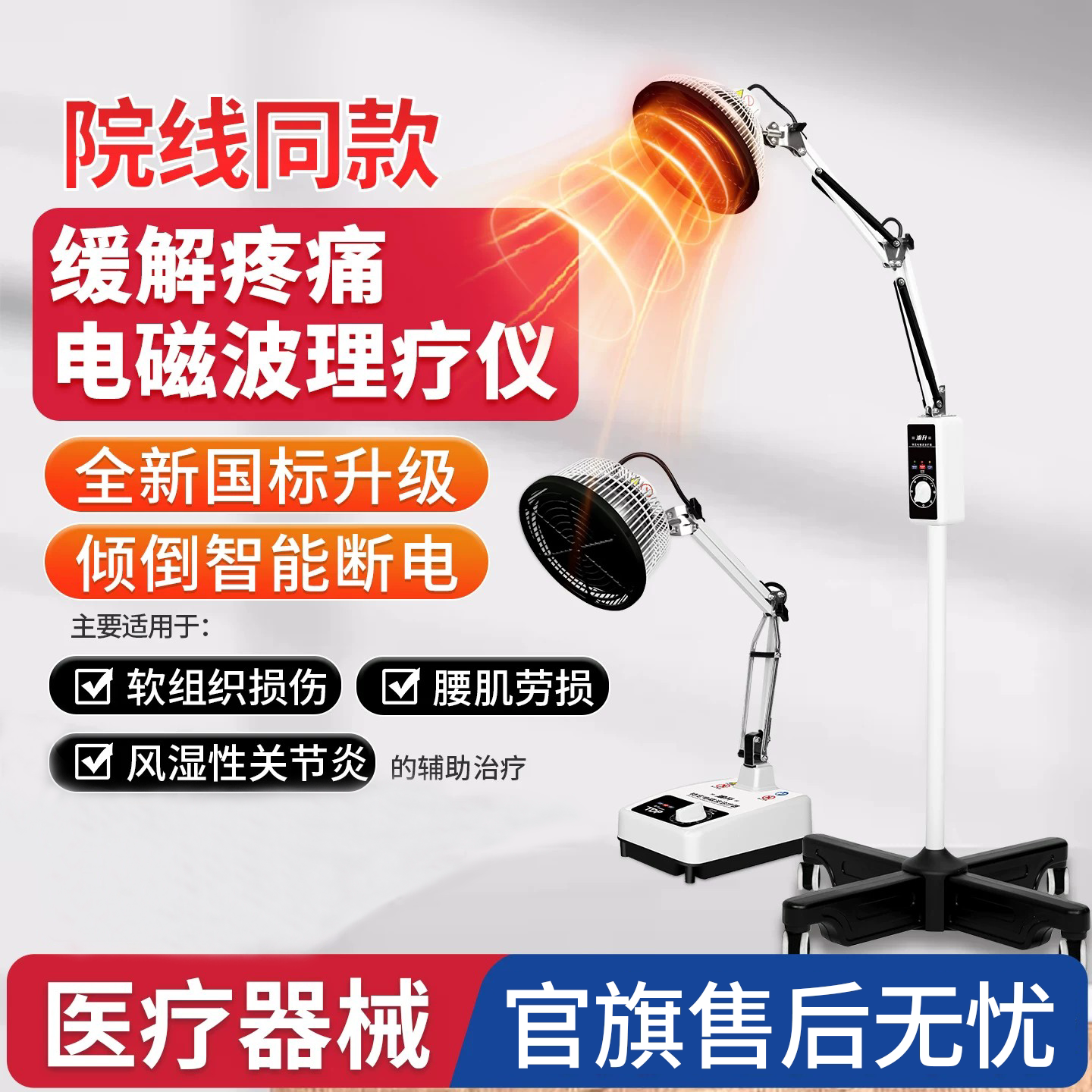 医用红外线烤灯理疗灯家用烤灯图片