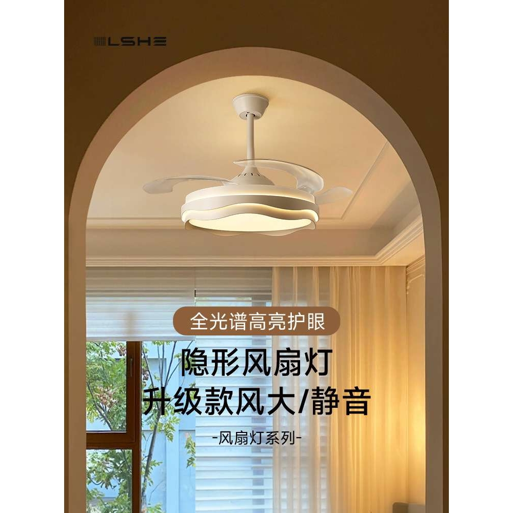 隐形风扇灯餐厅吊灯2024新款奶油风无叶电扇灯客厅卧室静音吊扇灯