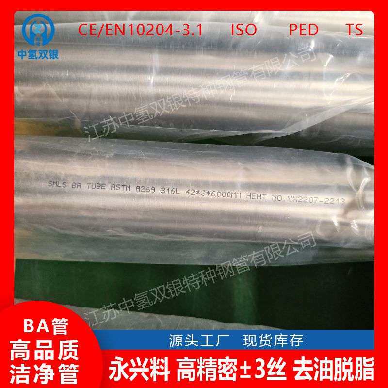 刹车制动器专用ASME SA269SA269M有EN3.1,PED/AD2000无缝不锈钢管