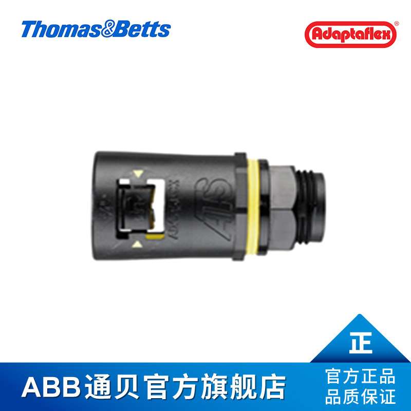 ABB通贝 AT16/PF038/A/BLY AdpataflexPA66非金属接头
