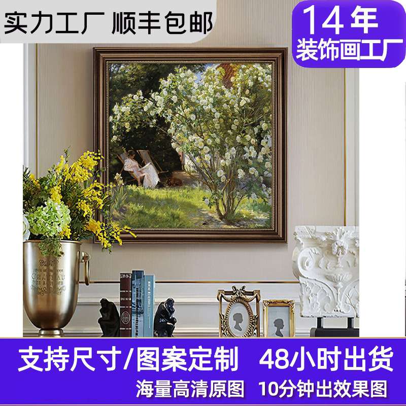 美式玄关装饰画法式复古餐厅墙面风景油画欧式挂画高级感壁画方形图片