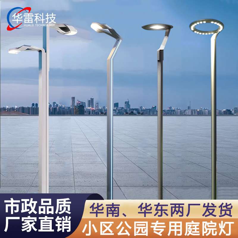 厂家直销铝型材景观灯led庭院灯户外防水超亮新农村花园别墅路灯