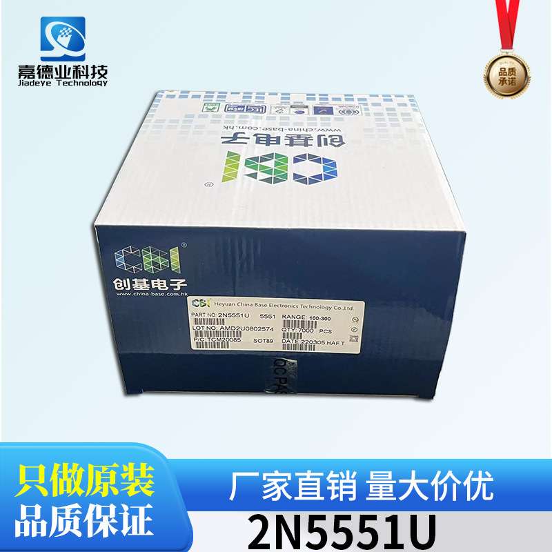 CBI创基 2N5551U 丝印 5551 160V 600mA 贴片 SOT-89 三极管