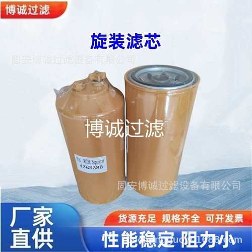 燃油滤芯4385386 P501108 3169954 发动机油水分离器滤芯