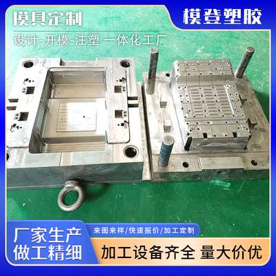 注塑加工仪器仪表塑料外壳模具设计开发塑胶制品配件模具制造定制