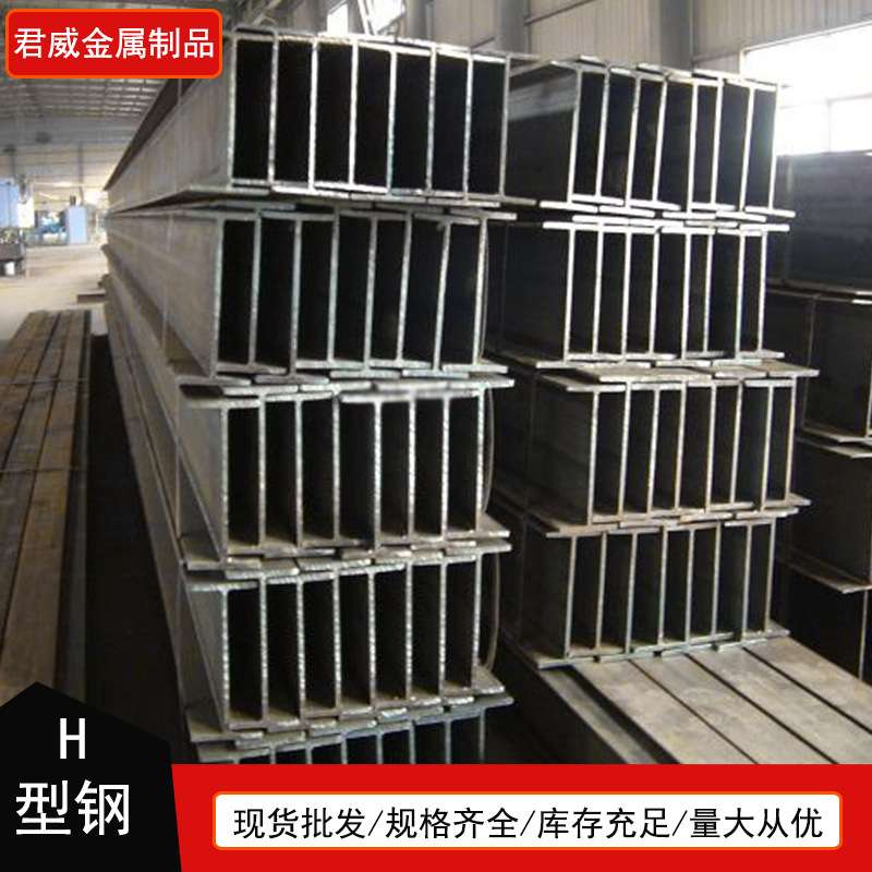 源头厂货生产供应镀锌H型钢、工字钢、Q355B角钢、槽钢等货源钢构