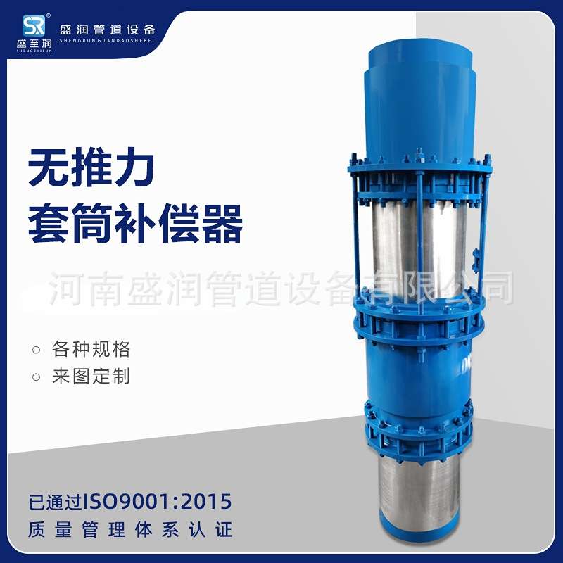 热力蒸汽管道压力平衡型免维护无推力套筒补偿器伸缩膨胀节接头