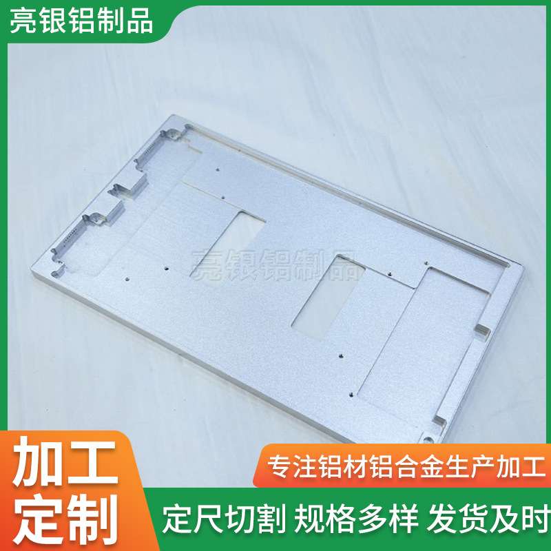 工业铝型材开模定做 铝挤压加工 门控面板CNC加工铝合金型材加工
